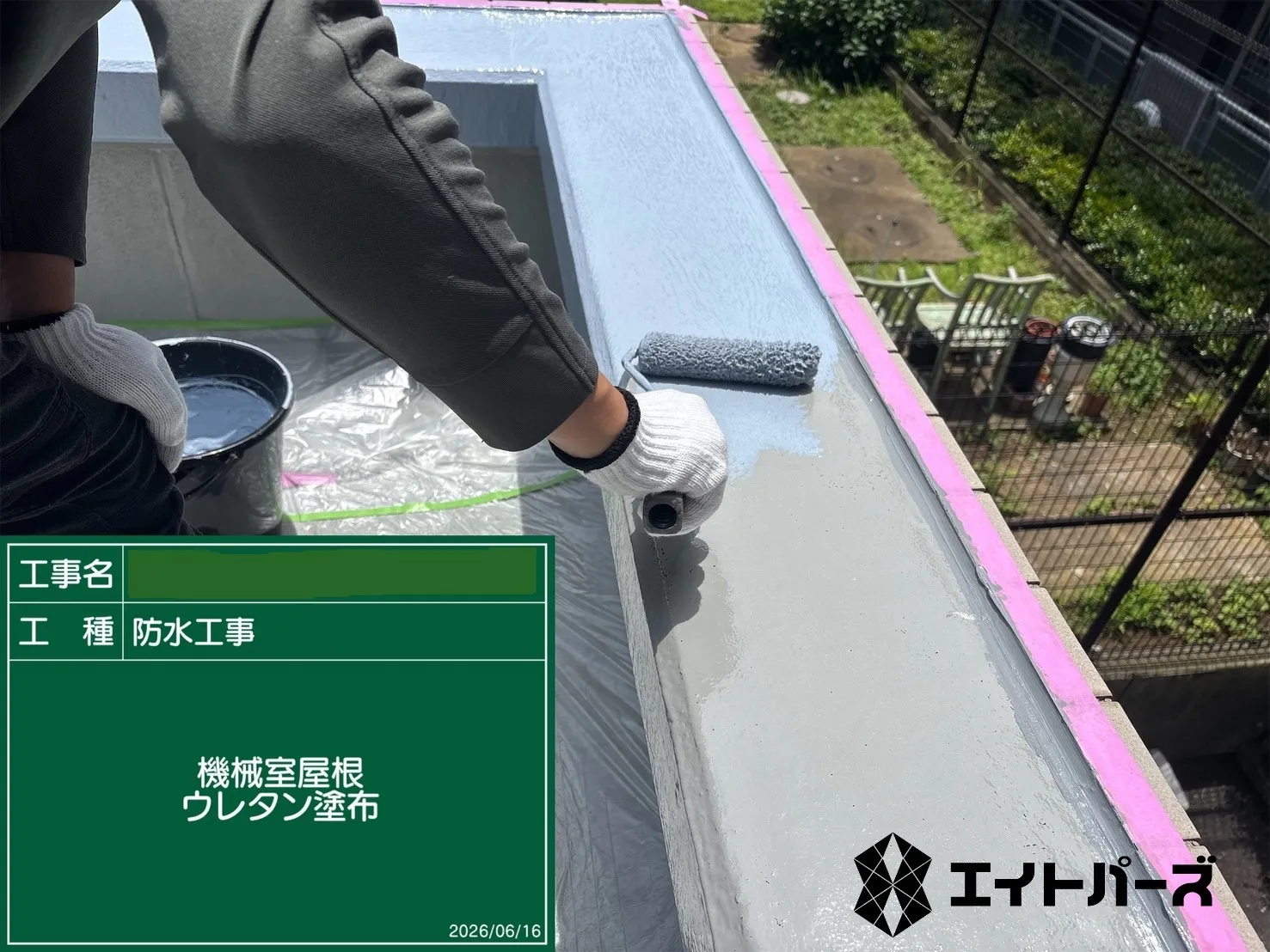 マンション屋上防水工事を施工しています